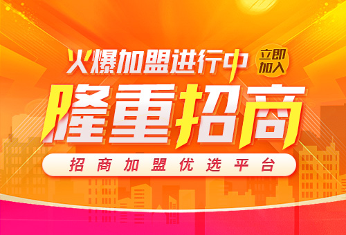 華為智能鎖招商進行時